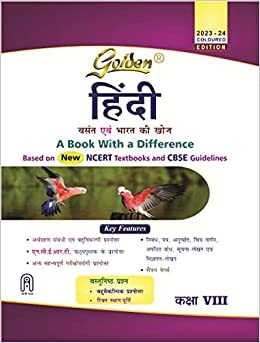 HINDI A BOOK WITH A DIFFERENCE CLASS - VIII NEW EDITION - 2023-24