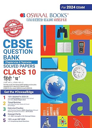 Oswaal CBSE Chapterwise & Topicwise Question Bank Class 10 Hindi B solved paper 2024
